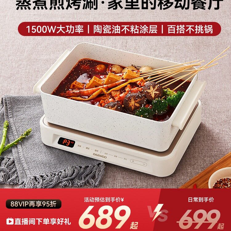 包邮多功能料理锅电烧烤炉肉锅家用电火锅蒸煮煎涮烤盘一体网