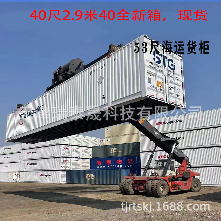海运集装箱货柜天津青岛上海宁波连云港广东沈阳拼箱拼柜提货