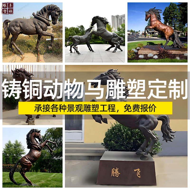 铜马动物雕塑厂家户外广场奔马铜雕广场铜马工艺品雕塑摆件