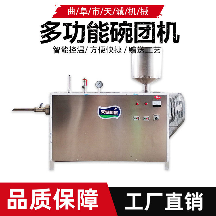 工厂直销多功能自熟碗团机山西特色小吃荞麦面碗托机