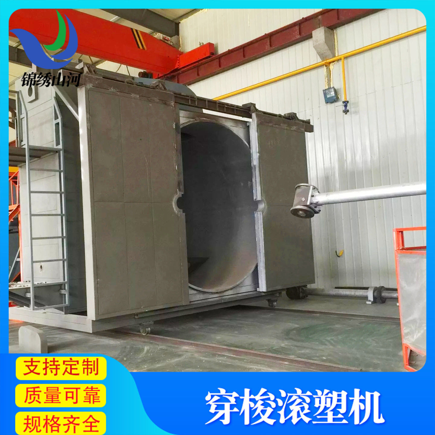 PE塑料滚塑机设备全自动穿梭式滚塑机设备水箱塑料滚塑机设备