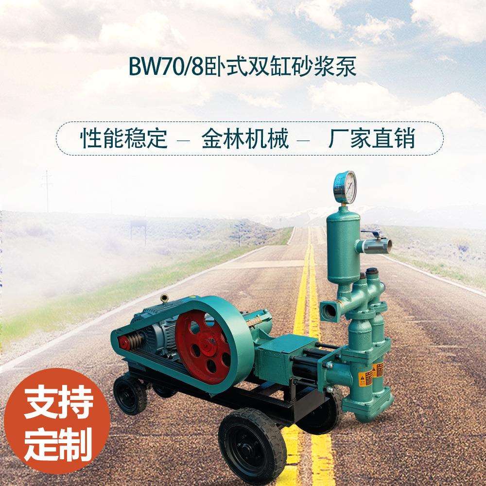 锚杆砂浆泵隧道水泥注浆设备双缸双液水泥注浆机BW70/8砂浆泵