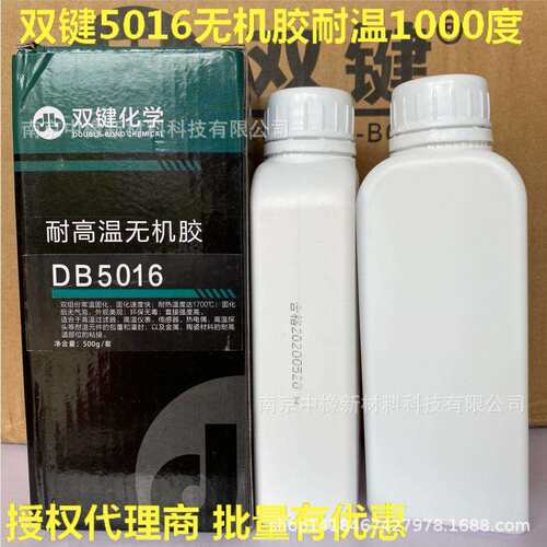 双键DB5016无机硅铝酸盐灌密封粘接AB胶高强度耐温1000度以上