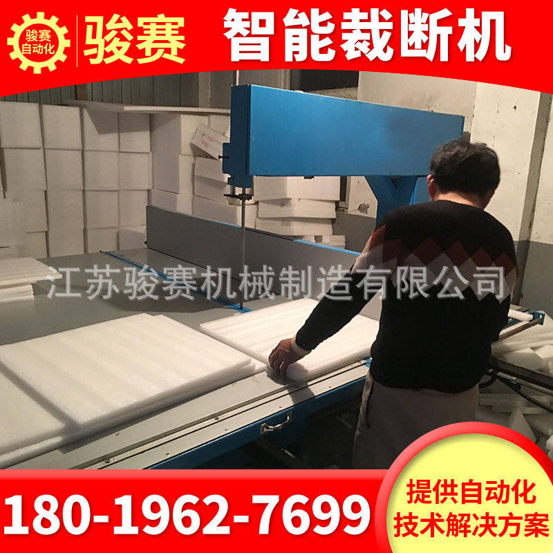 现货供应epe珍珠棉EVA裁断机上胶立切机盐城厂家直销全套设备