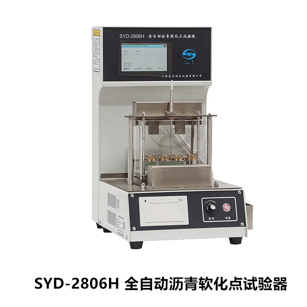 SYD-2806H全自动沥青软化点仪