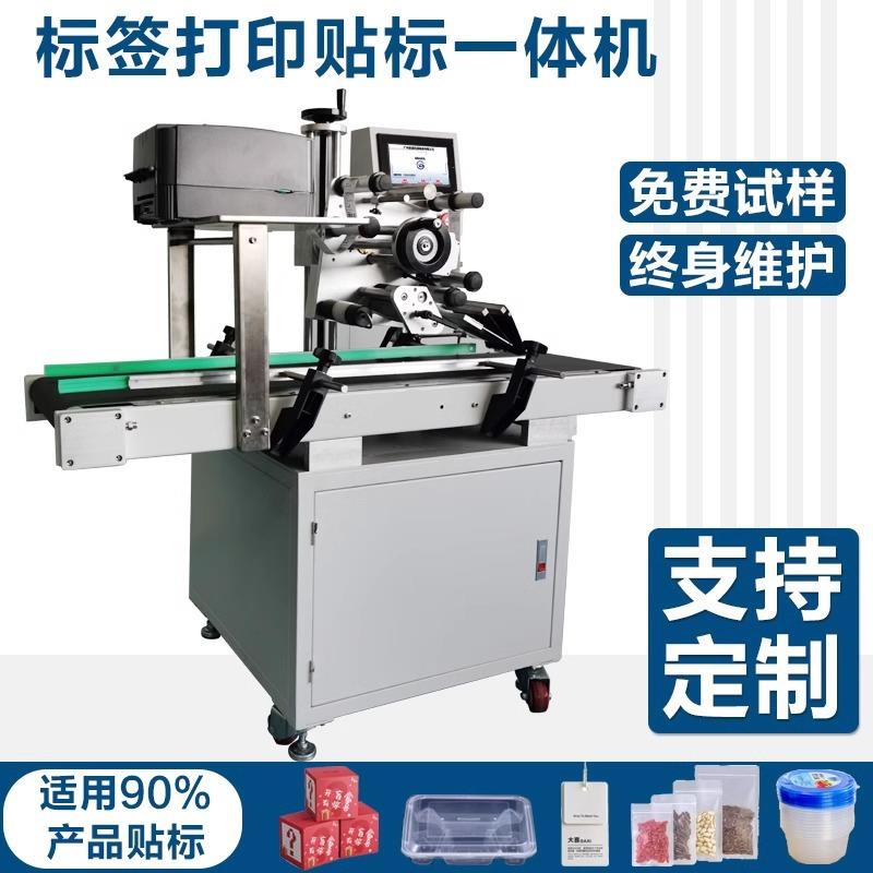 自动小型快递贴单机纸盒神器条码打印贴标签机不干胶贴标机贴纸机