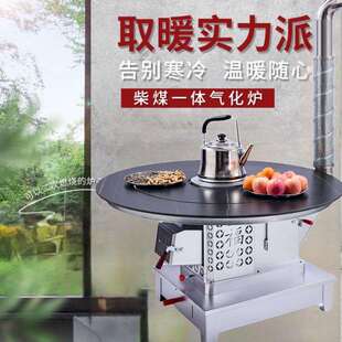 新款110斤福字大底座汽化炉家用柴煤两用取暖炉烤火炉
