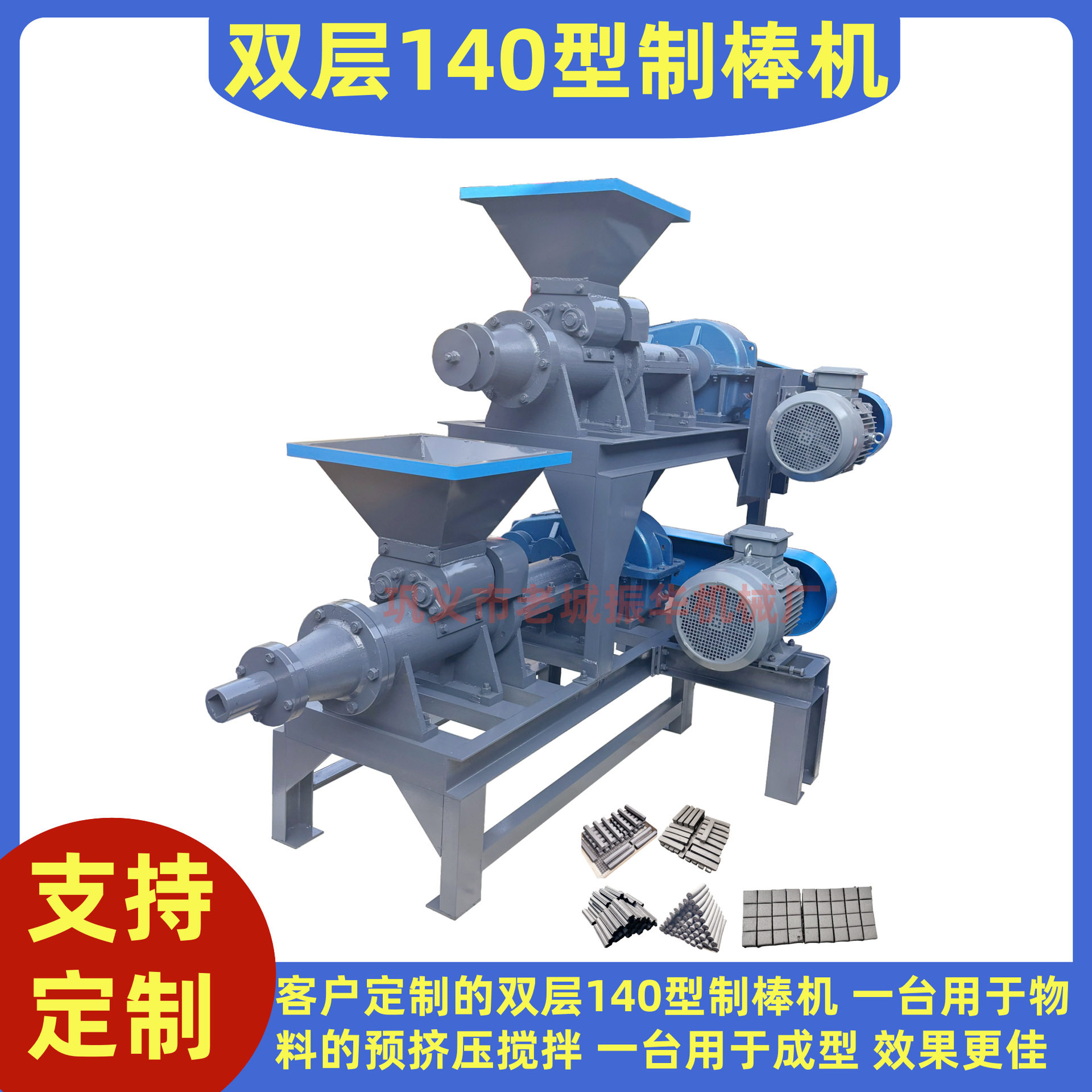 双层预挤压式制棒机果木炭粉成型机厂家供应双层140型制棒机报价