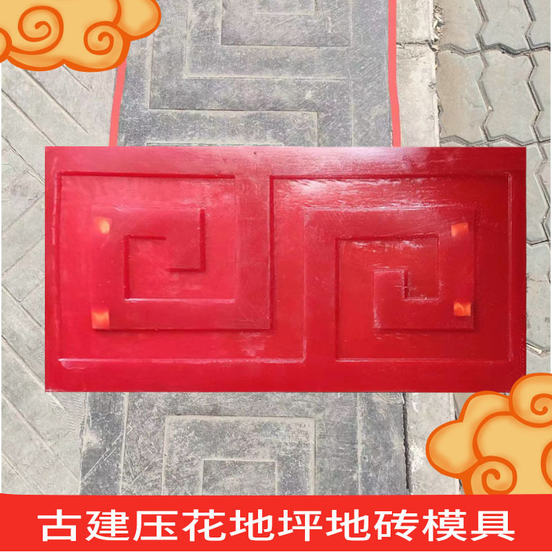 公园广场路面造型模具彩色混凝土压印模具艺术压花地坪梵文模具