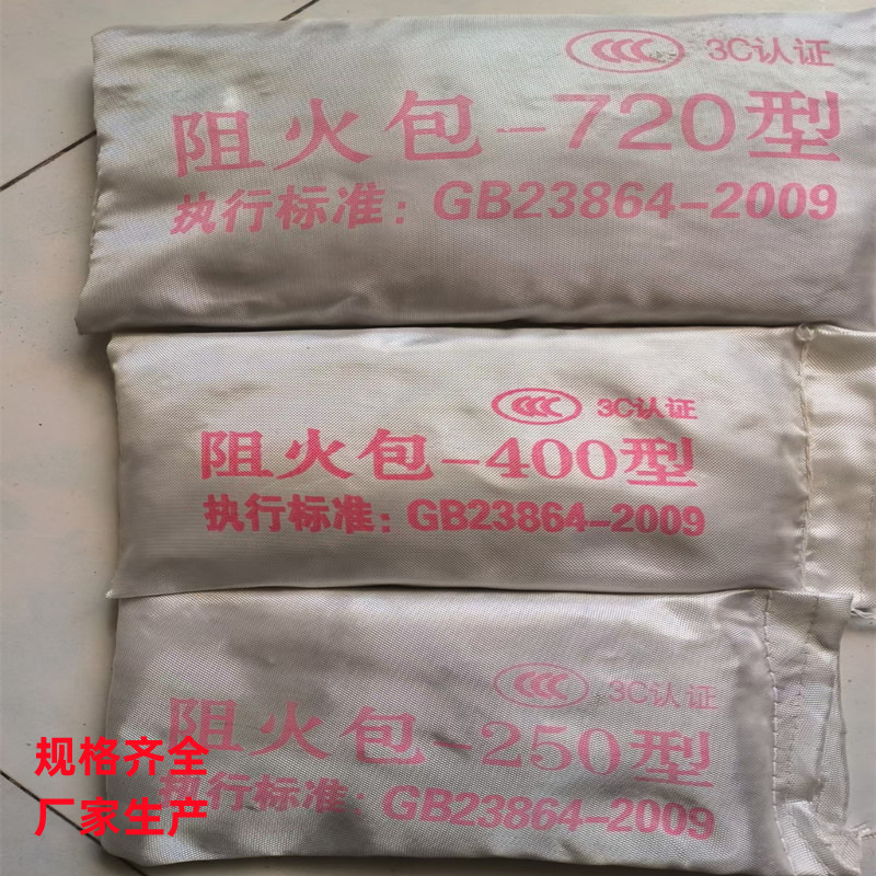 膨胀型阻火包电缆桥架封堵