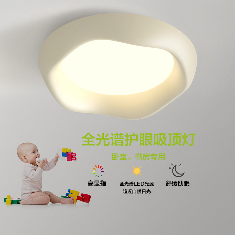 卧室吸顶灯北欧奶油风创意设计师款主卧室房间灯全光谱护眼led灯