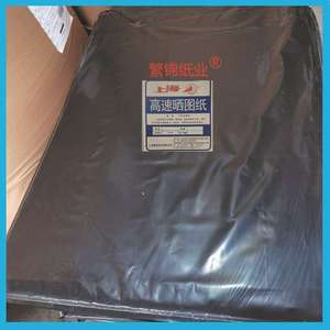 18秒超速晒图纸现货 A1A2A3晒图纸860*610 A0晒图纸860*1220