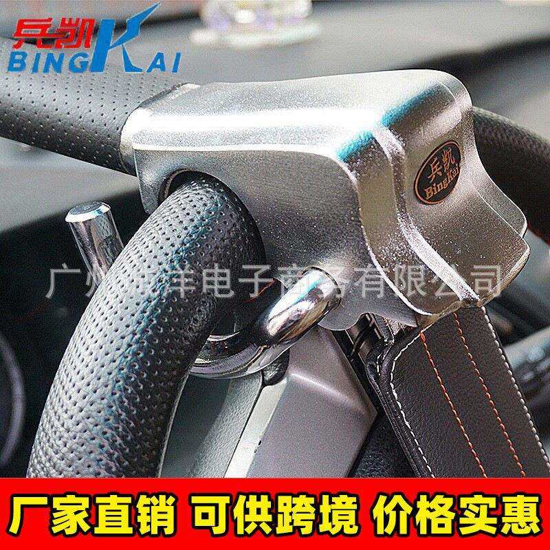 兵凯汽车方向盘锁防盗锁月牙气囊锁报警安全车头锁具外贸热销