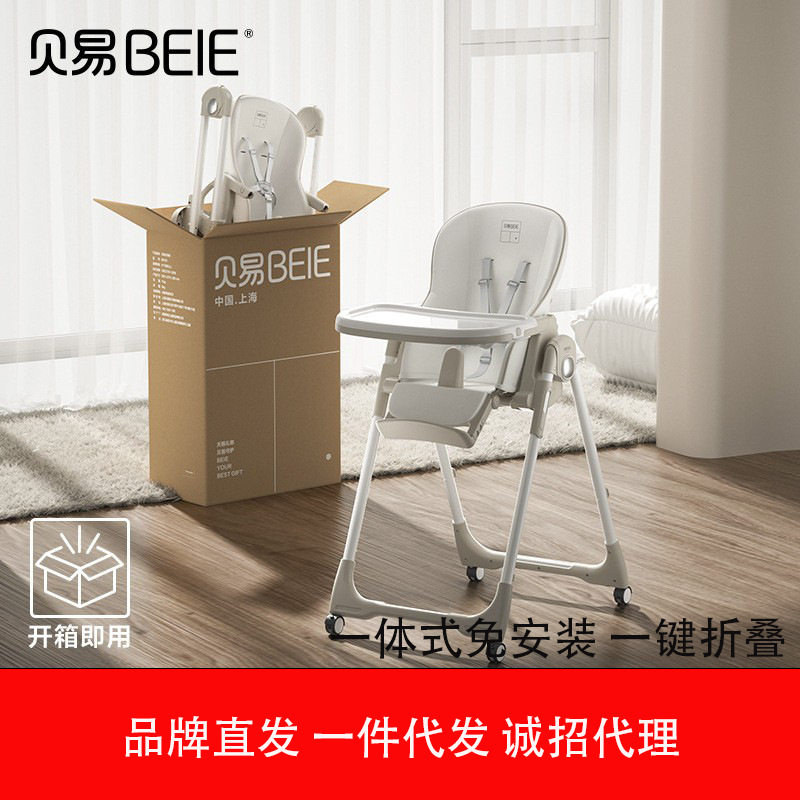 贝易宝宝餐椅升级款婴儿餐桌椅家用儿童吃饭可坐躺便携多功能贝壳