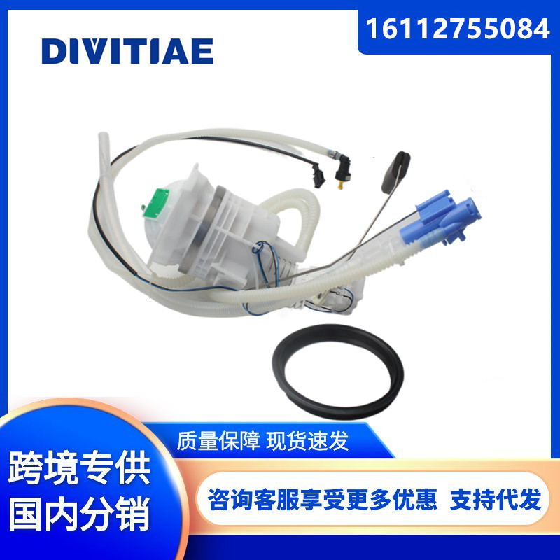 适用于宝马MINI燃油泵总成