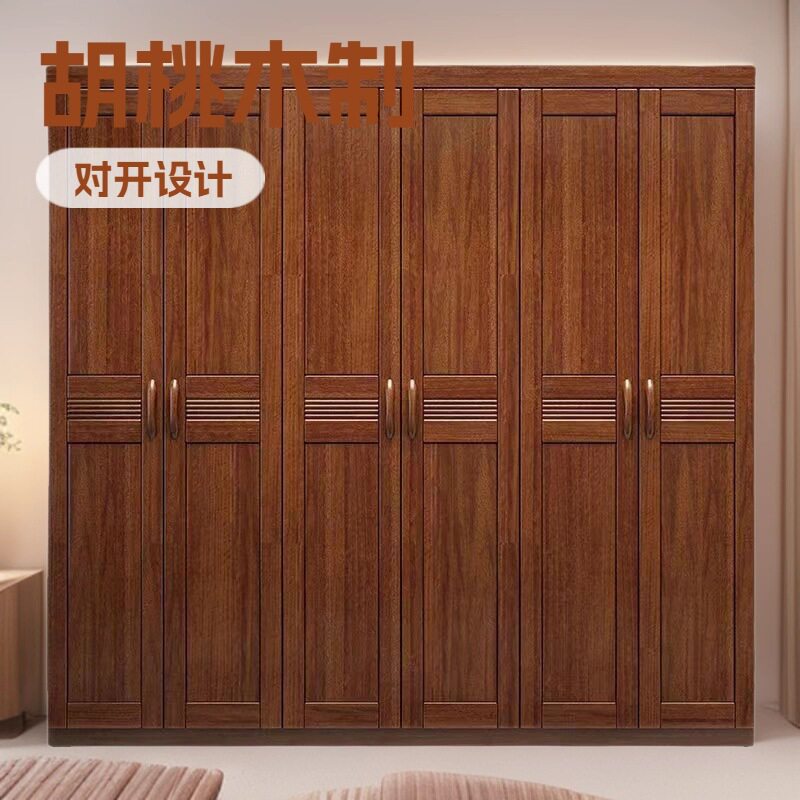 新中式胡桃木实木衣柜家用小户型现代简约衣橱大容量储物收纳柜子图片