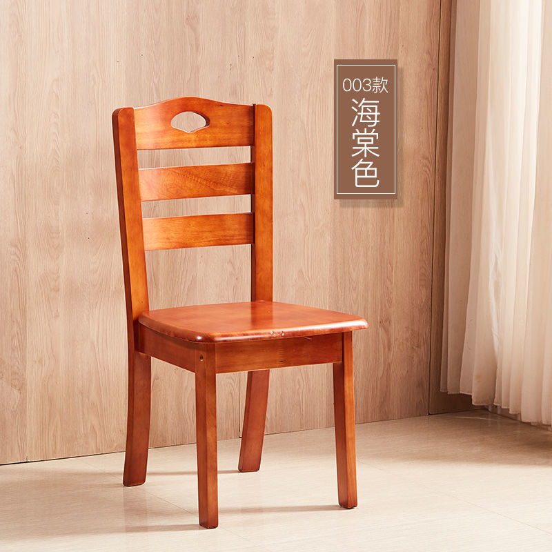 全实木椅子靠背椅凳子餐椅家用凳子简约现代中式餐厅椅饭店餐桌椅