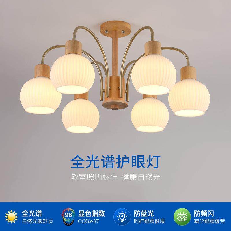 奶油风客厅吊灯日式原木风民宿灯创意全光谱LED护眼卧室书房灯具