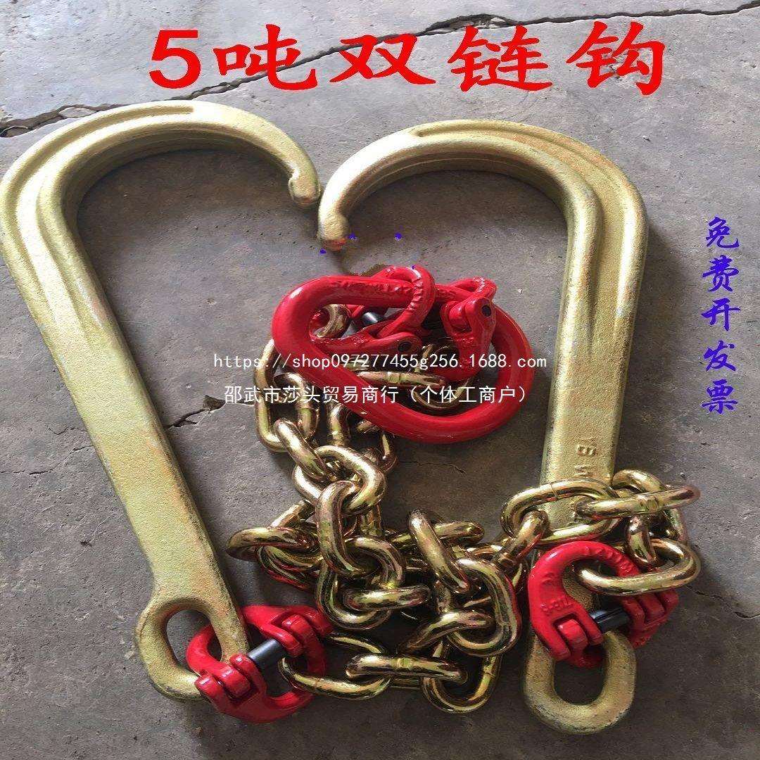 程力楚胜道路施救车拖车/清障车配件挂钩链/双链钩双钩起重工具