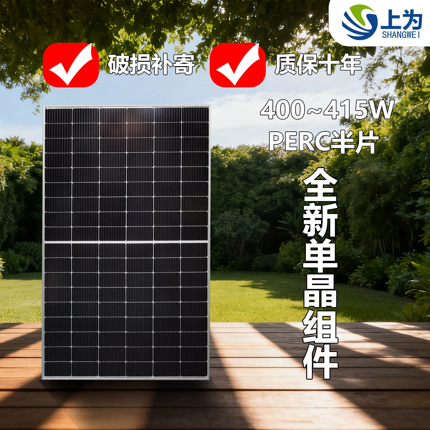 400-425W单玻太阳能板单晶半片叠瓦组件工商业厂房分布式光伏发电