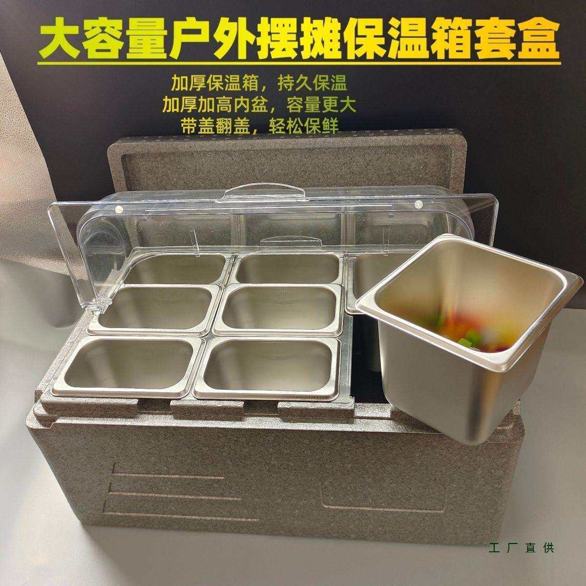 保温箱商用摆摊加冰保冷冷藏箱多格透明翻盖冰粉配料展示盒泡沫箱