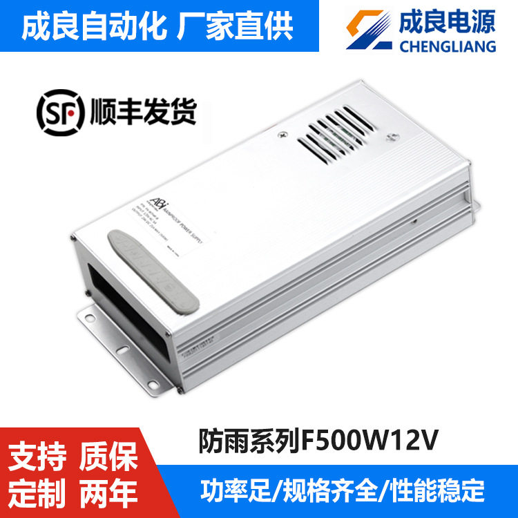 户外防雨灯条灯带电源12v500w广告超薄灯箱开关生产厂家高功率