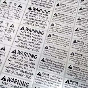 warning防窒息贴纸日文fba塑料袋警告婴儿危险英文标签