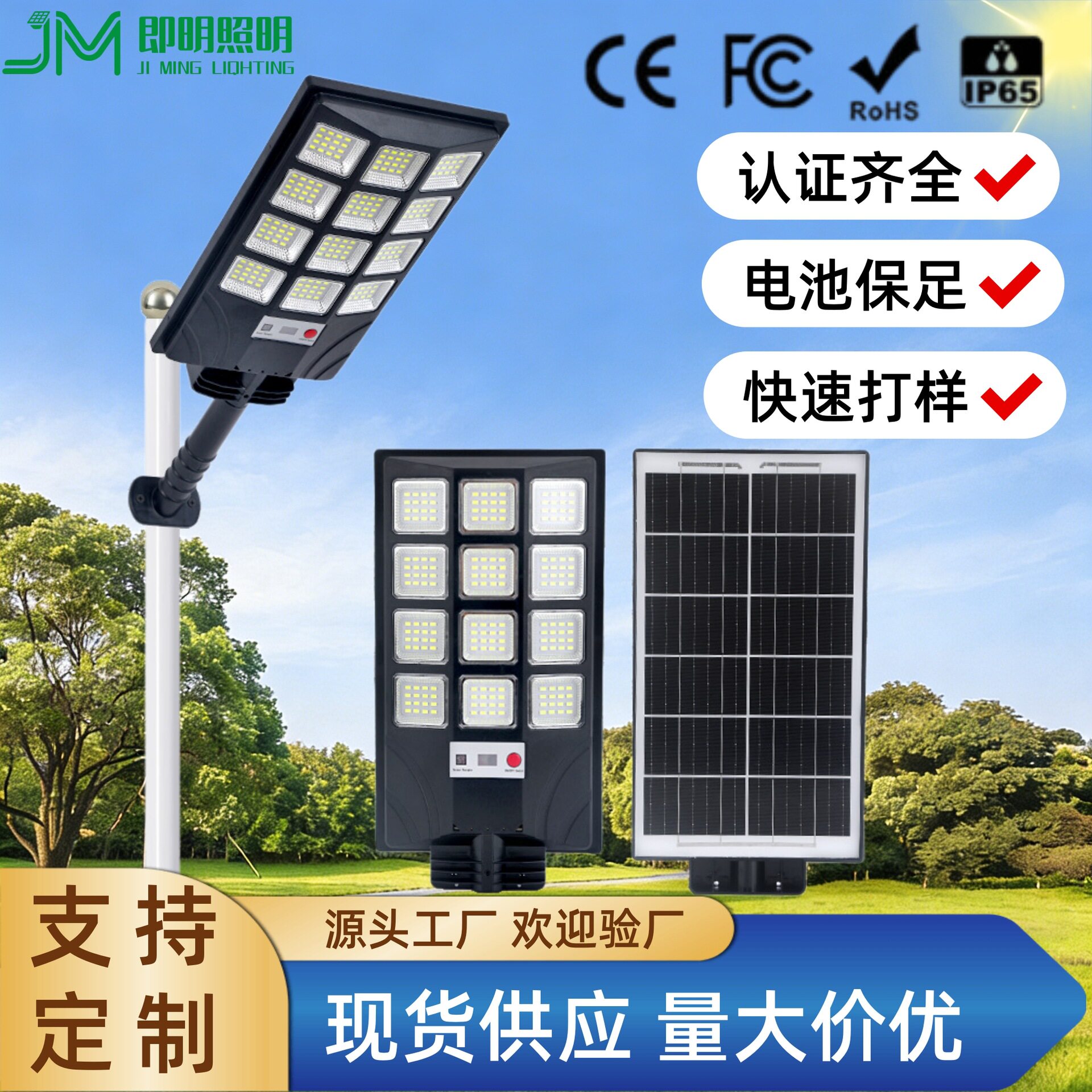 亚马逊跨境太阳能一体化路灯家用庭院灯户外人体感应雷达遥控路灯
