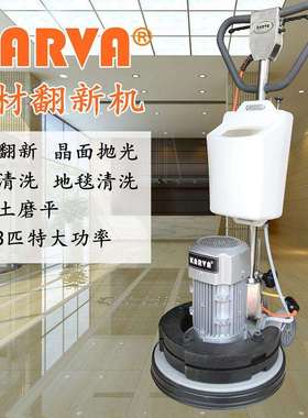 伽华KVG-17F石材加重翻新机3匹大理石晶面抛光机水磨机水泥地