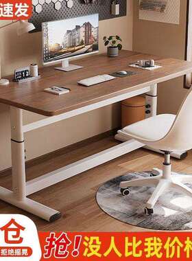 升降学习桌电脑桌加厚通用简约现代款学生写字电竞桌工作台供应链