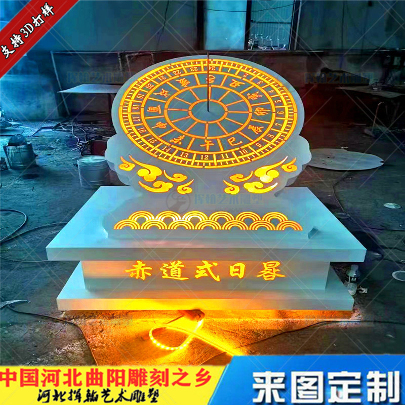 大型石材日晷汉白玉雕刻农村大理石科学仪器地球仪指南针创意摆件