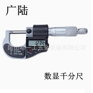 广陆电子数显外径千分尺0 25mm螺旋测微器0.001千分尺尺25
