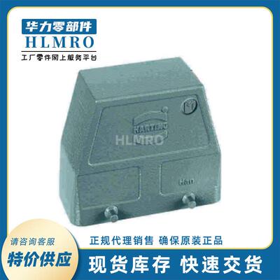 浩亭HARTING哈丁Han19300160528外壳16B高结构双锁扣边出线1xM40