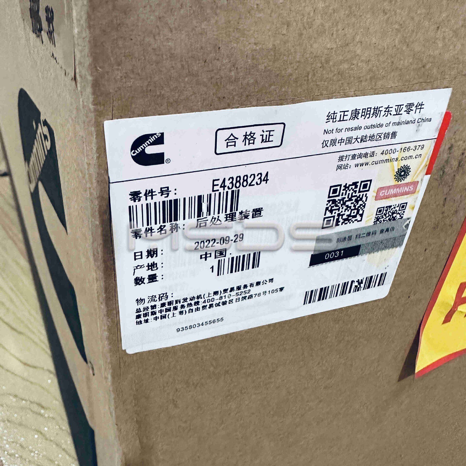 DPF后处理器4394393康明斯4388234后处理装置DEVICE,AFTERTREATME