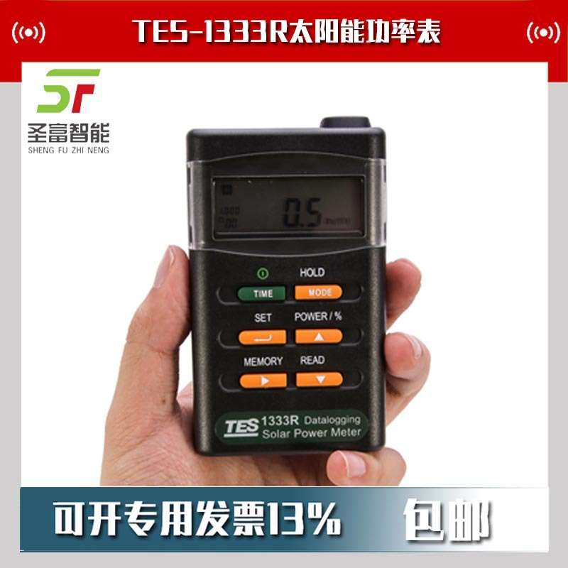 TES-1333/TES-1333R太阳能功率表