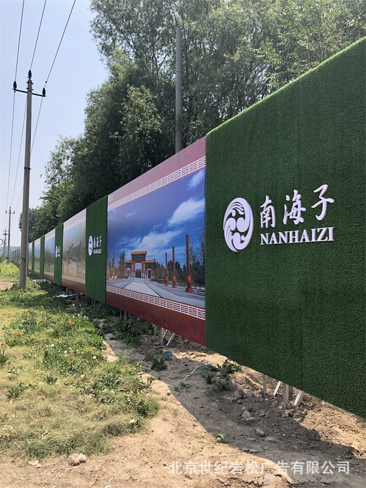 厂家制作工地广告围挡广告牌喷绘布面招牌牌匾