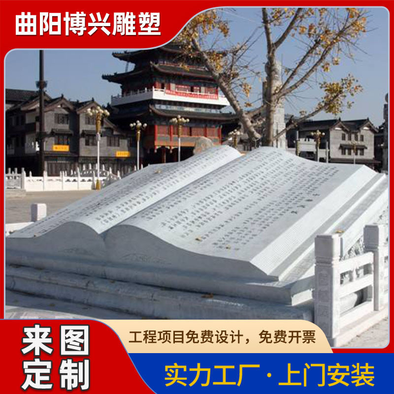 石雕书本雕塑校园文化小品雕刻广场园林景观装饰花岗岩书本摆件