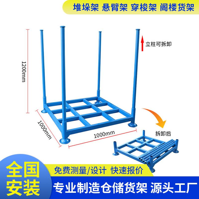 插管折叠式布料堆垛巧固架车零件车胎物料堆放架重型储存仓储货架