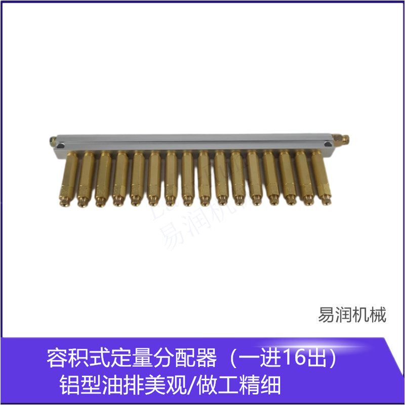 机床油泵容积式分配器一进16出油排定量油路分配器油排16孔铝块