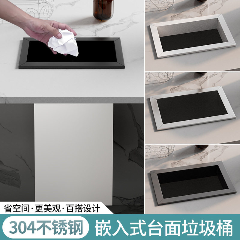 嵌入式台面直投废纸口装饰盖不锈钢垃圾桶家用方形厨房洗手台商用