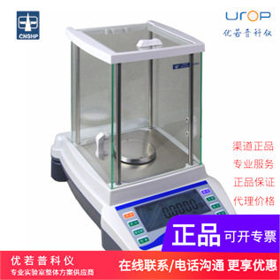 JA3003电子天平电子天平千分之一300g1mg0.001g
