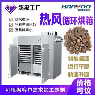 间歇式热风循环烘干设备实验室高温防爆恒温烤箱热风循环烘箱
