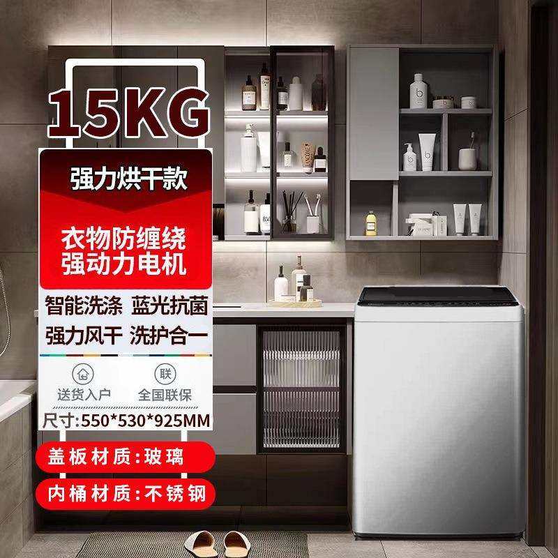 洗衣机全自动家用烘干大容量家用宿舍出租屋小型波轮脱洗烘一体