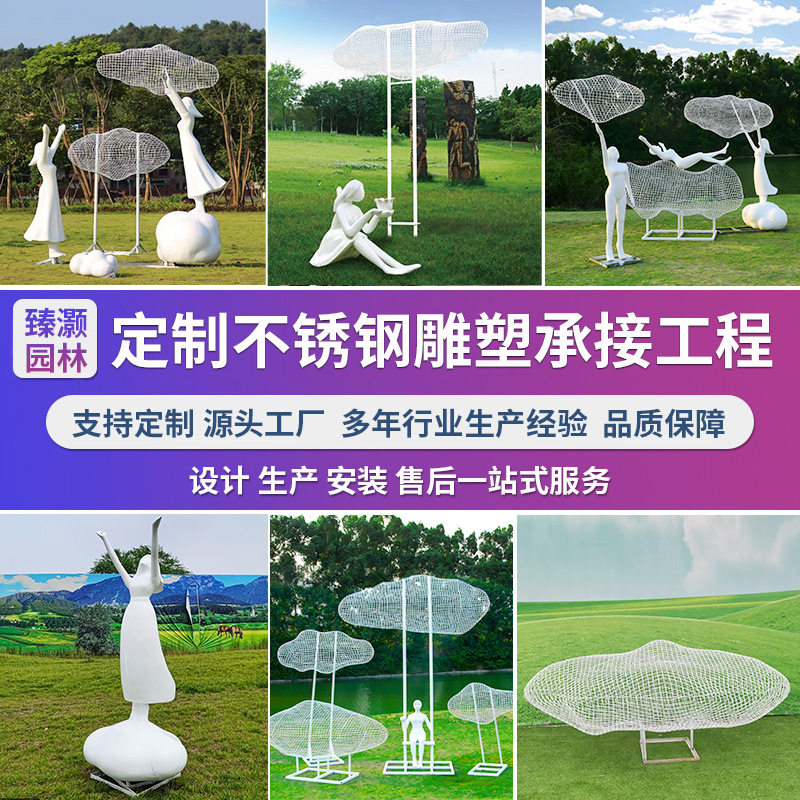 不锈钢镂空云朵雕塑园林景观现货