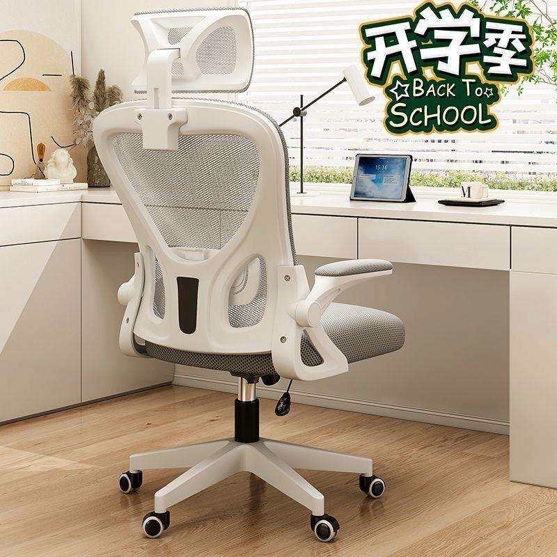 电脑椅办公椅家用久坐不累人体工学椅办公室员工椅宿舍升降电竞椅