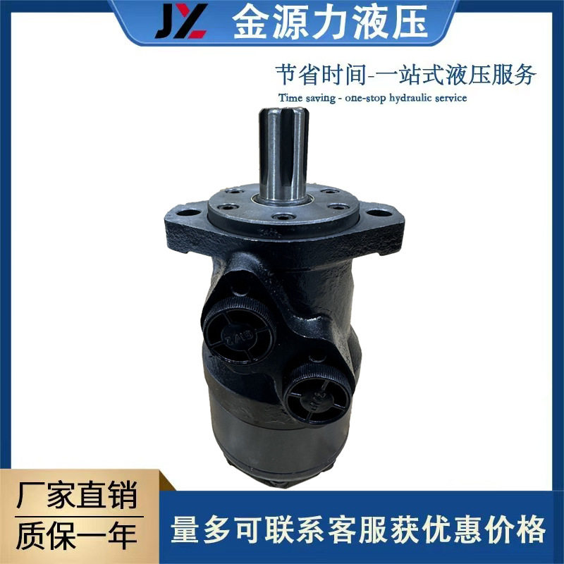 源头厂家摆线液压马达高转速大扭矩镇江大力液压油马达BMP-200