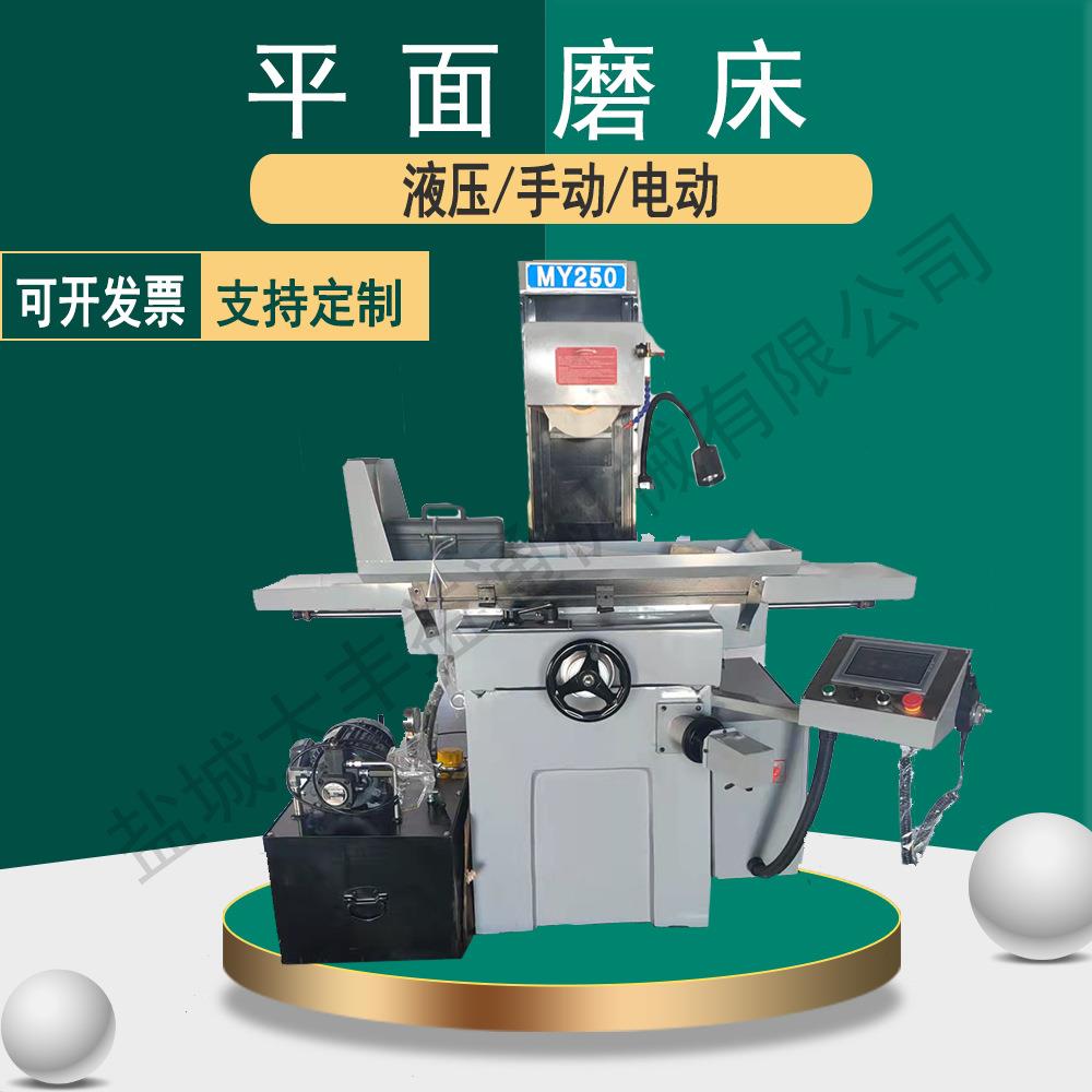 M7130M7140A卧轴平面磨床立轴圆台平面磨床