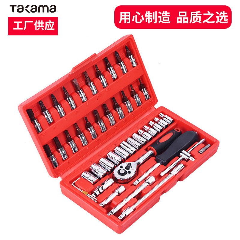 46件棘轮套筒工具套装棘轮套筒批头组套汽修套筒扳手组合工具箱