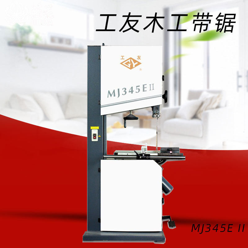 红丹木工机械飞轮包胶开料锯工友MJ345E2细木工带锯