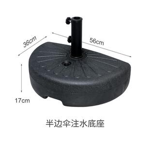 户外遮阳伞底座水箱底座户外伞遮阳伞注水底座可移动大理石伞座